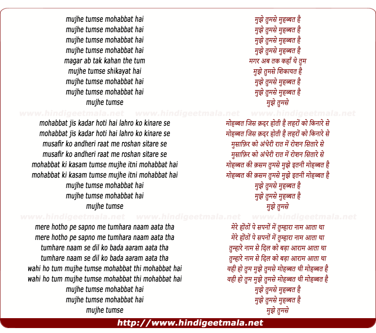 lyrics of song Mujhe Tumse Mohabat Hai
