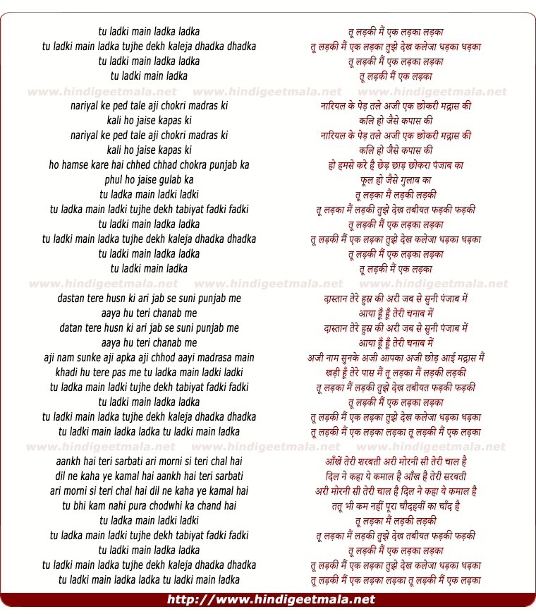 lyrics of song Tu Ladki Main Ladka