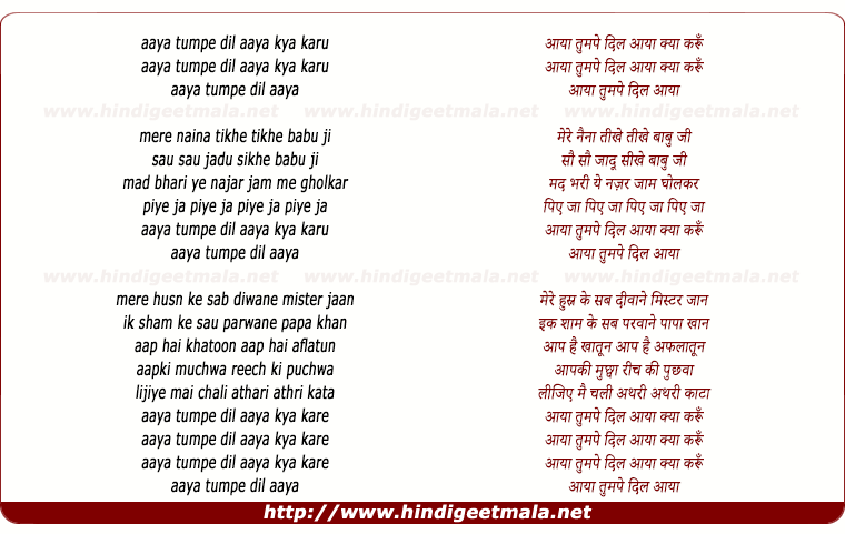 lyrics of song Aaya Tumpe Dil Aaya Kya Karu