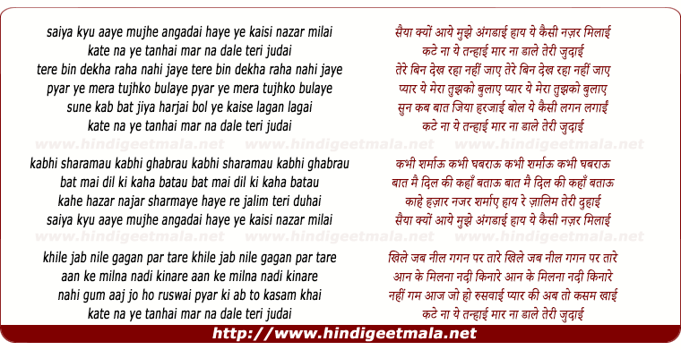 lyrics of song Saiyaa Kyu Aayi Mujhe Angdayi, Haye Kaisi Ye Najar Milaayi