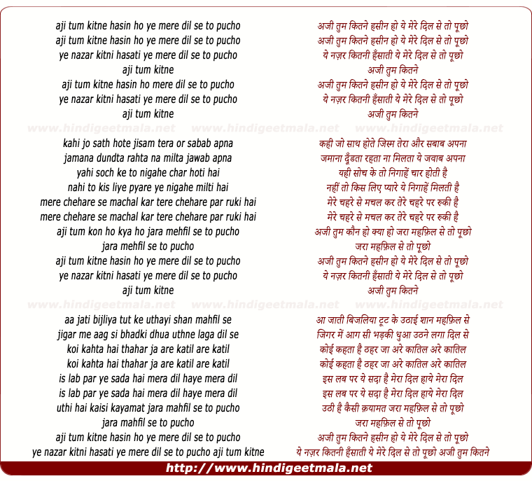 lyrics of song Aji Tum Kitne Haseen Ho, Ye Mere Dil Se To Pucho
