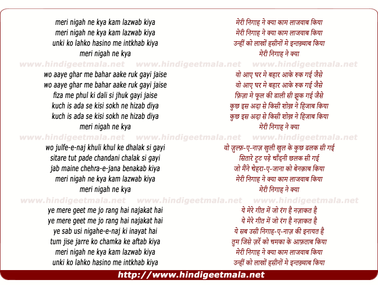 lyrics of song Meri Nigah Ne Kya Kaam Lajawab Kiya