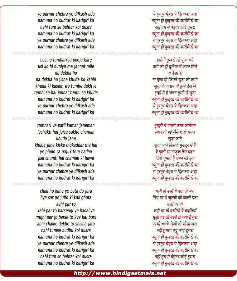 lyrics of song Ye Purnur Chehra Yeh Dilkash Ada