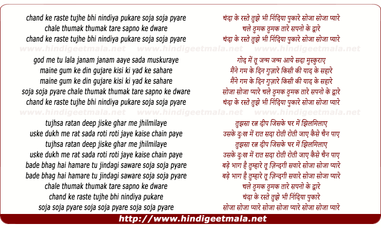 lyrics of song Chale Thumak Thumak Taare