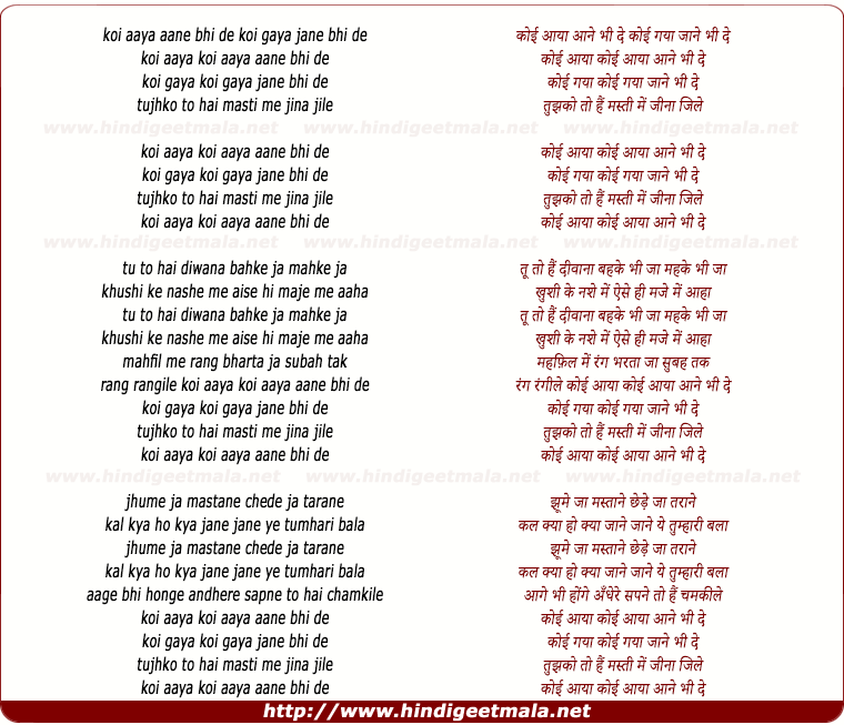 lyrics of song Koi Aaya Aane Bhi De Koi Gaya