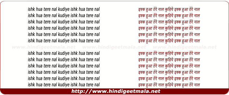 lyrics of song Husn Tera Hosh Udaye, Ishq Hua Tere Naal Kudiye