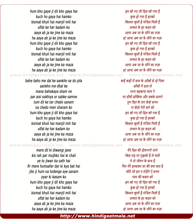 lyrics of song Aaya Ab Ja Ke Jine Ka Maza