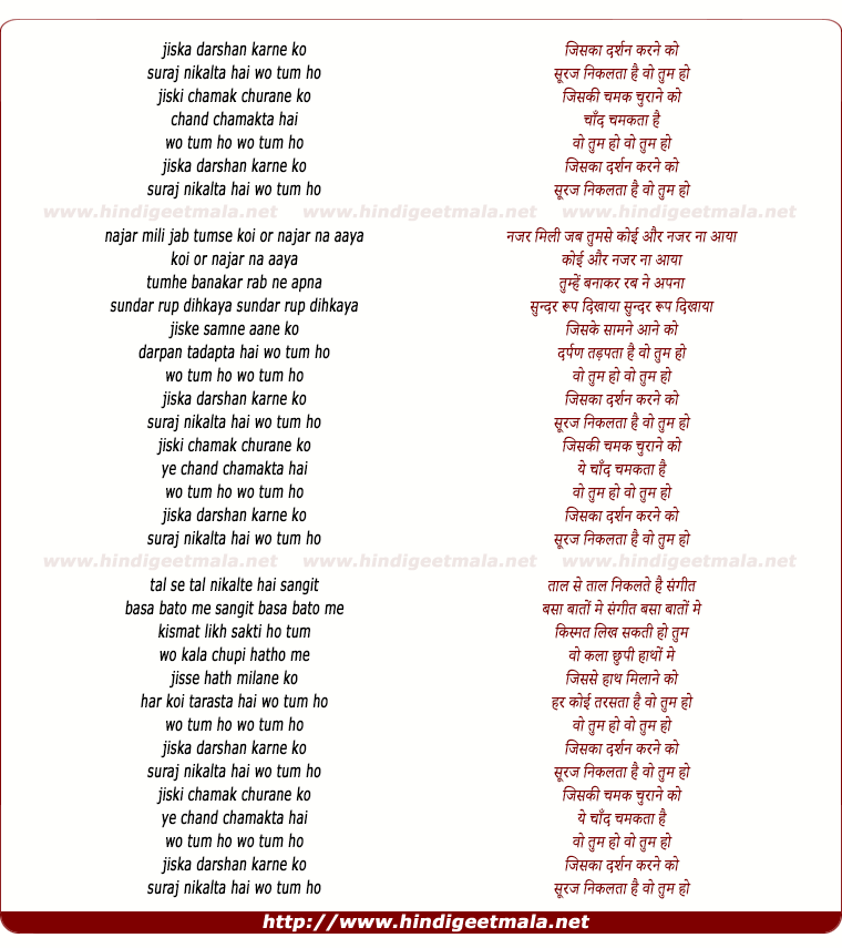 lyrics of song Jiska Darshan Karne Ko Suraj Nikalta Hai