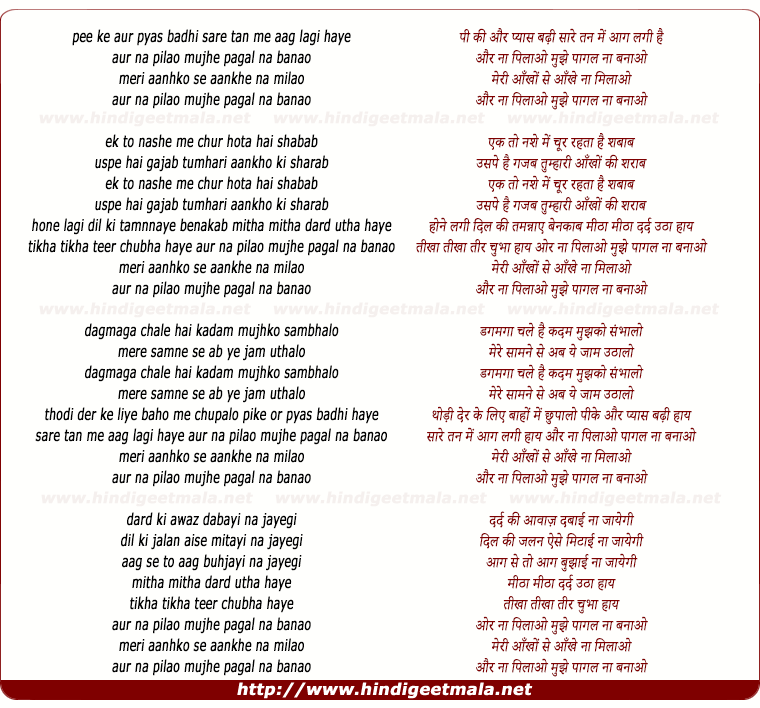 lyrics of song Pee Ke Aur Pyas Badhi, Saare Tan Me Aag Lagi