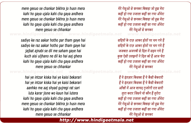 lyrics of song Mere Gesuon Se Chankar, Bikhra Jo Husn Mera