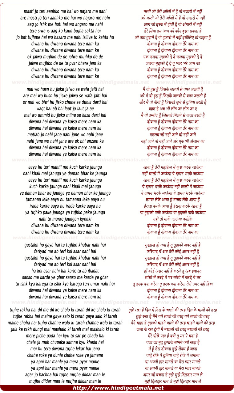 lyrics of song Masti Jo Teri Aankho Me Hai, Wo Najaro Me Nahi