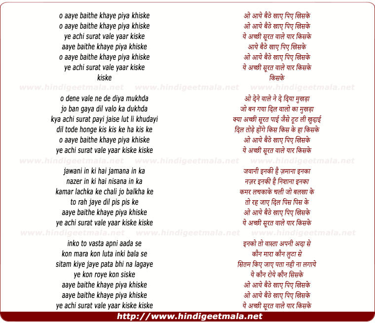 lyrics of song Aaye Baithe Khaye Piye Khiske