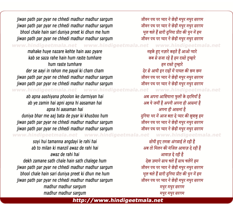 lyrics of song Jeevan Path Par Pyar Ne Chhedi, Madhur Madhur Sargam