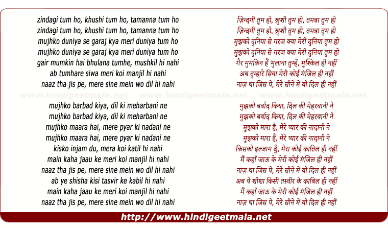 lyrics of song Naaz Tha Jis Par Mujhe (Female)