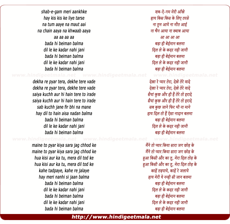 lyrics of song Shab-E-Gum Meri Aankhe