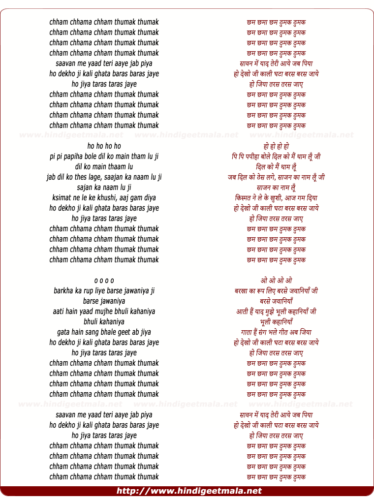 lyrics of song Saawan Me Yaad Teri Aaye