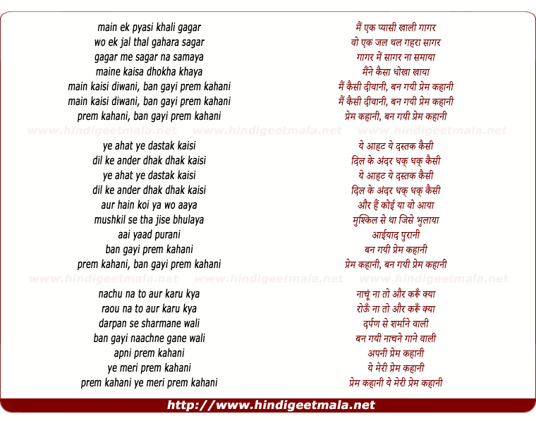 lyrics of song Main Ek Pyasi Kali