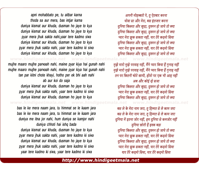 lyrics of song Duniya Kismat Aur Khuda Dushman Ho Jaaye