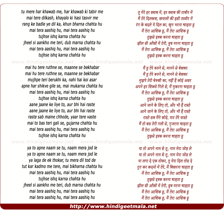lyrics of song Mai Tera Aashiq Hu, Tujhse Ishq Karna Chata Hu