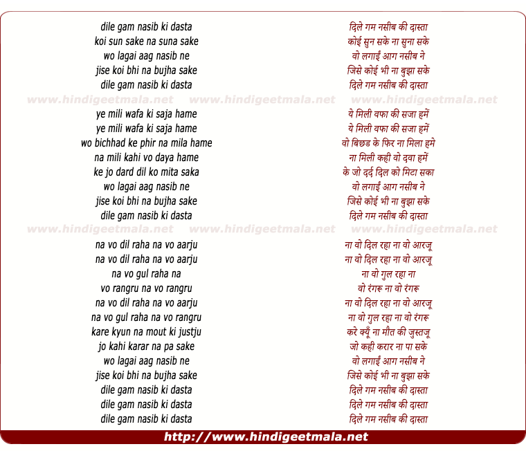 lyrics of song Dile Gam Nasib Ki Daastan Koi Sun Sake