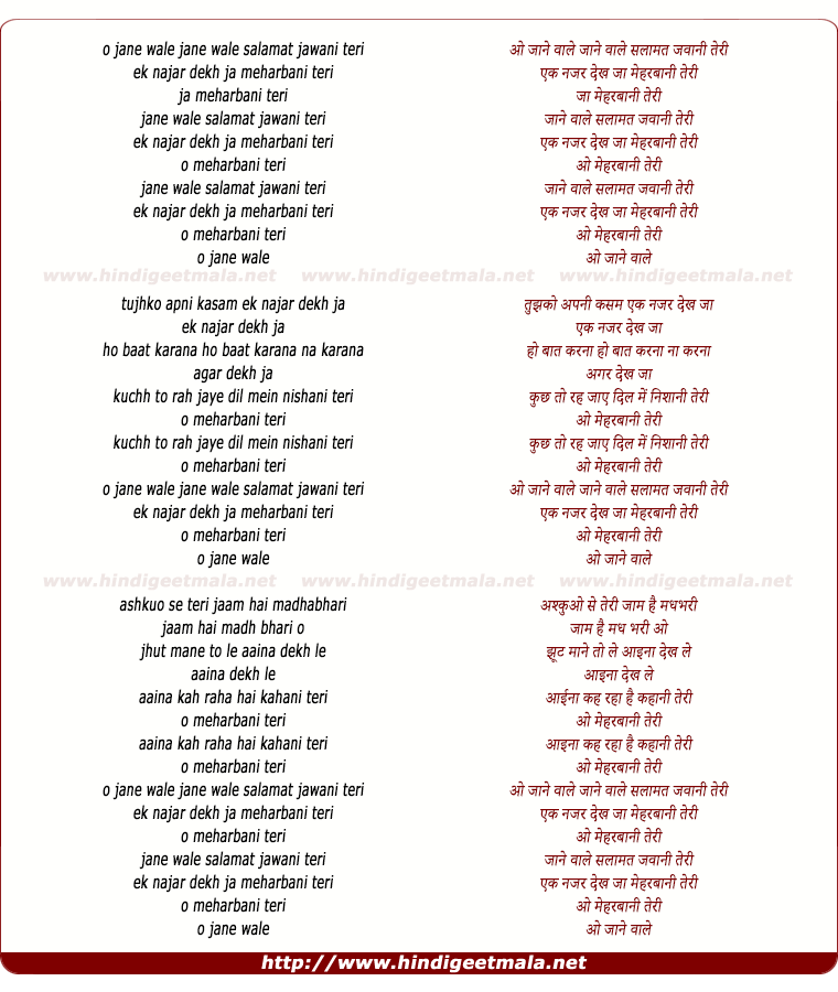 lyrics of song O Jaane Wale Salamat Jawani Teri