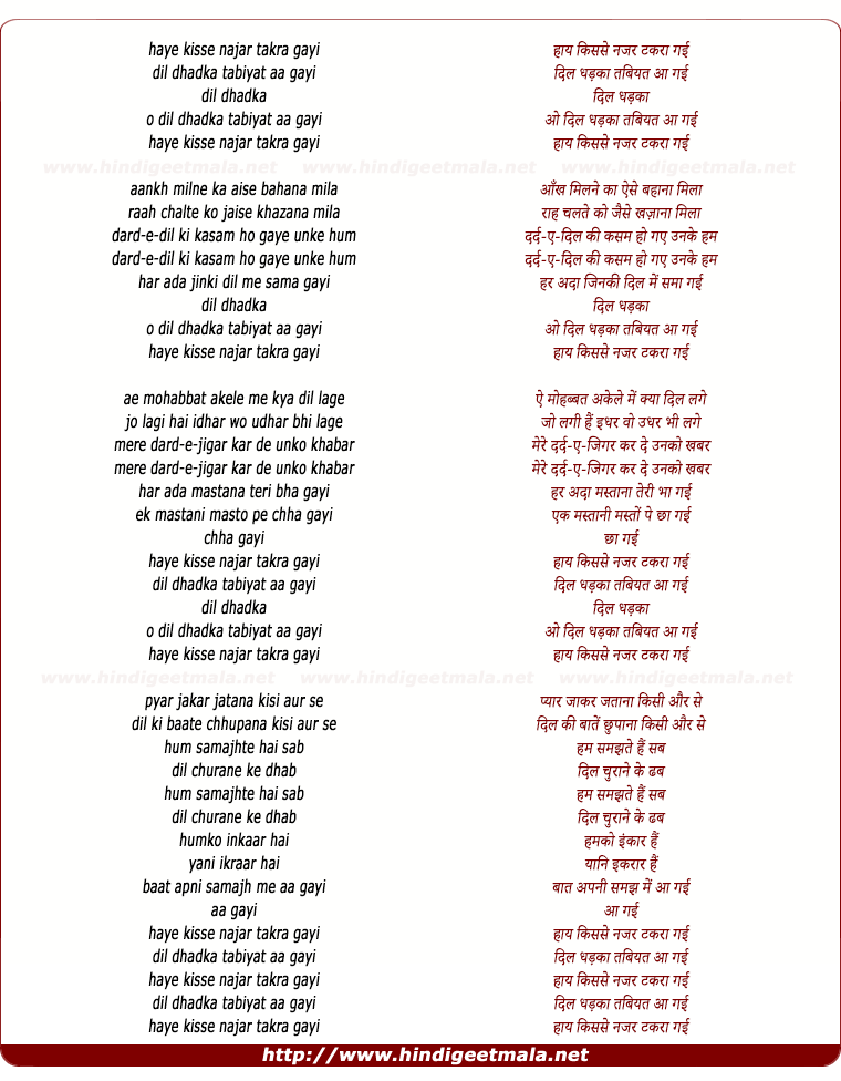 lyrics of song Haye Kisase Nazar Takraa Gayi