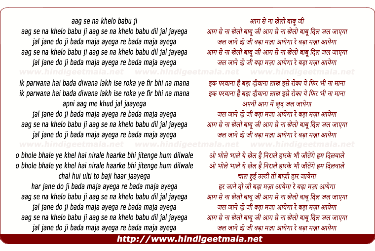lyrics of song Aag Se Na Khelo Babu Ji Dil Jal Jayga