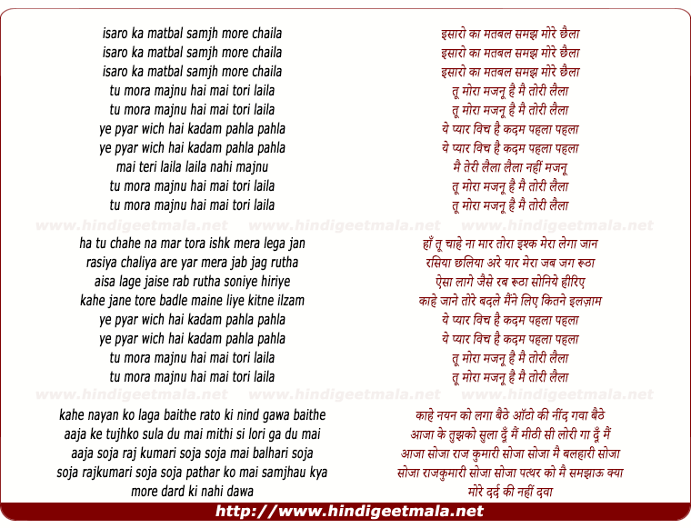 lyrics of song Isharo Kaa Matlab Samajh More Chhaila
