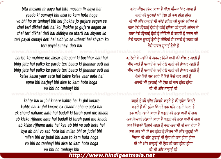 lyrics of song Beeta Mausam Phir Aaya Hai