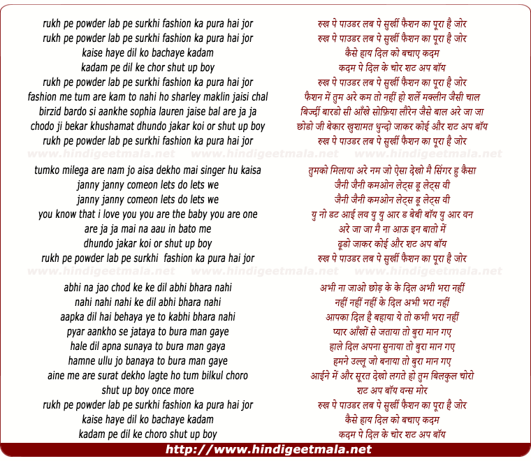lyrics of song Rukh Pe Paudar Lab Pe Surkhi Faishon Ka Pura Hai Jaur