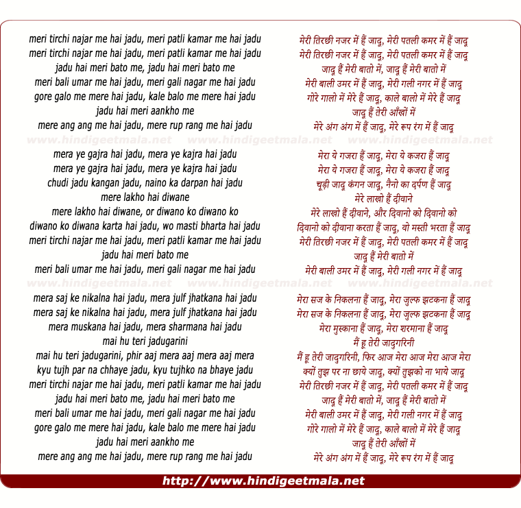lyrics of song Meri Tirchi Nazar Me Hai Jadu (Female)