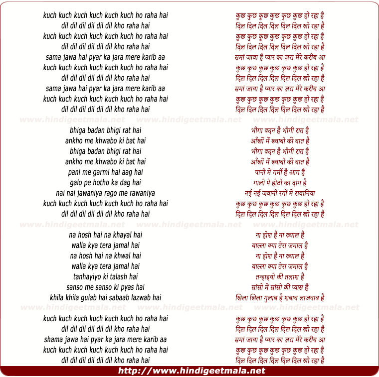 lyrics of song Kuch Kuch Kuch Ho Raha Hai