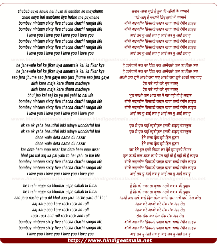 lyrics of song Shabaab Aaya Khule Hai, Khule Hai Husn Ki Aankho Ke Maikhane