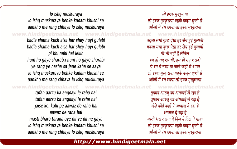 lyrics of song Lo Ishq Muskuraya Behke Kadam Khushi Se