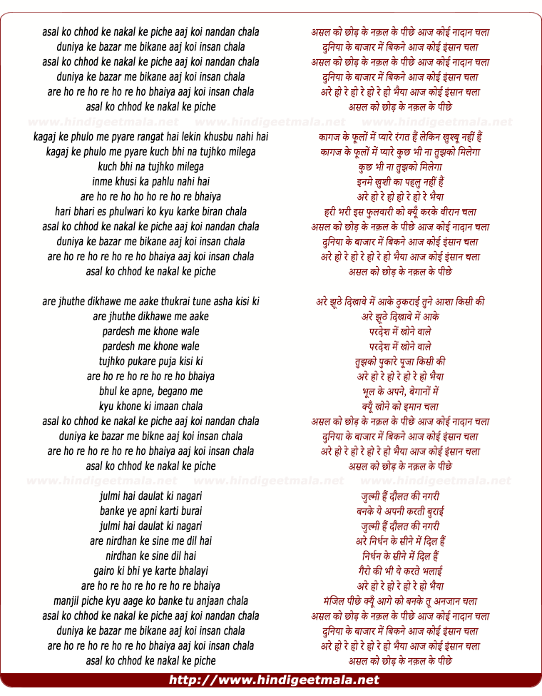 lyrics of song Asal Ko Chodh Ke Nakal Ke Pichhe