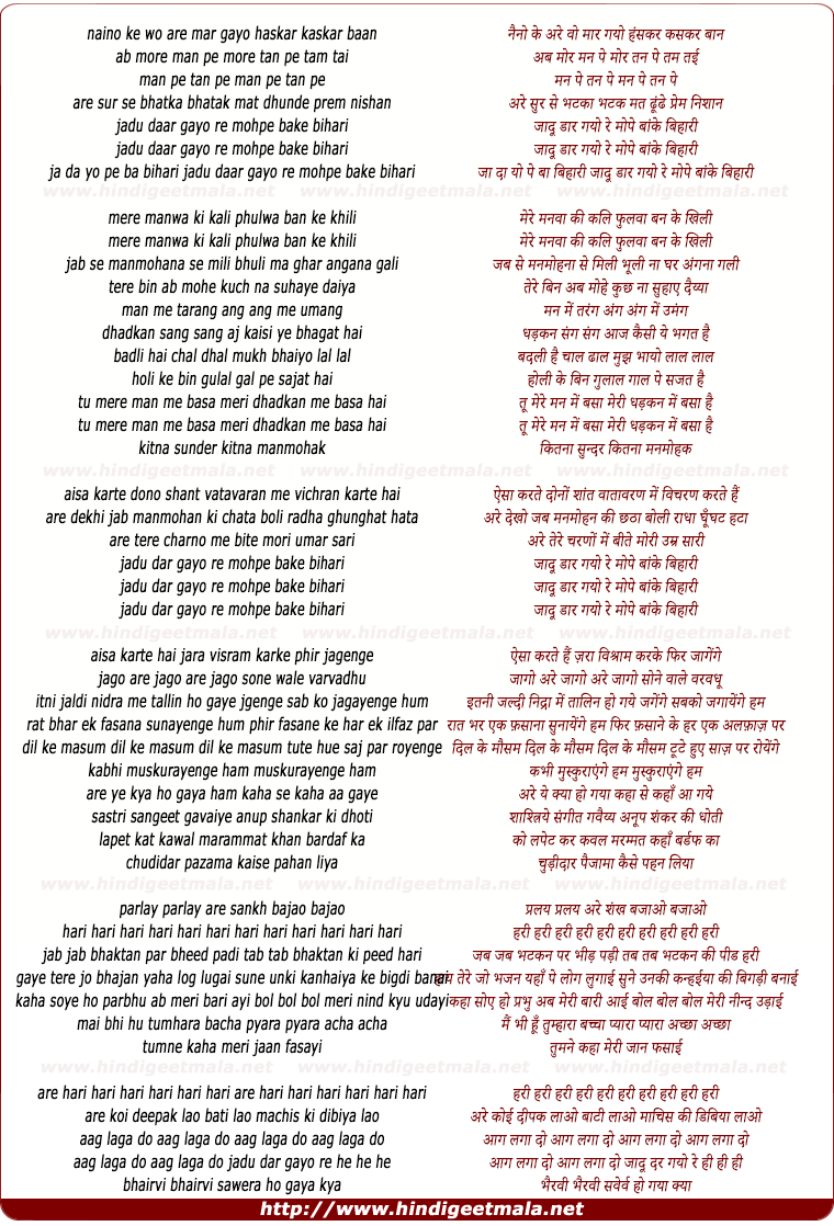 lyrics of song Moh Pe Banke Bihari