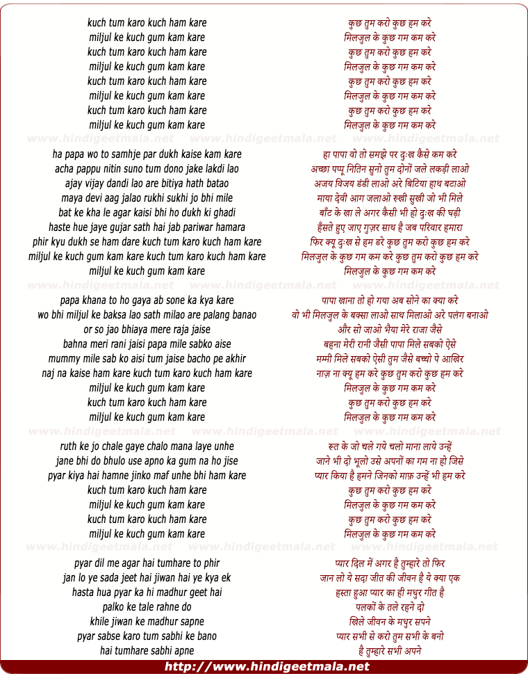 lyrics of song Kuch Tumm Karo, Kuch Hum Kare