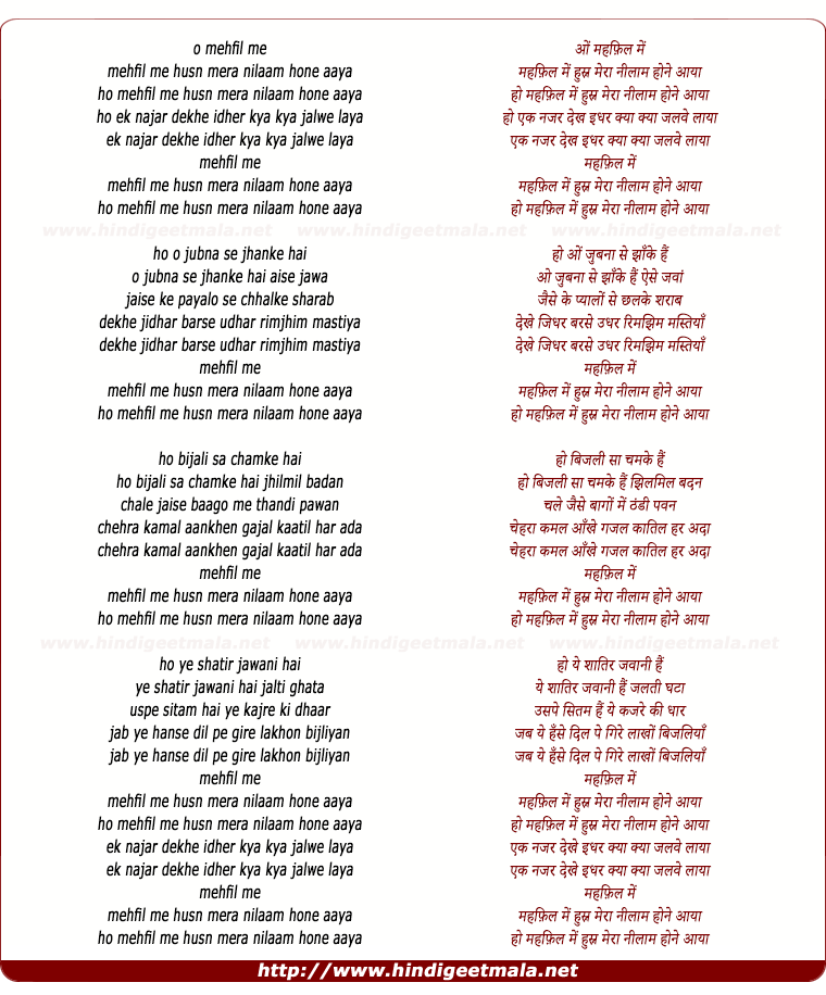 lyrics of song Mehfil Me Husn Mera Nilaam Hone Aaya