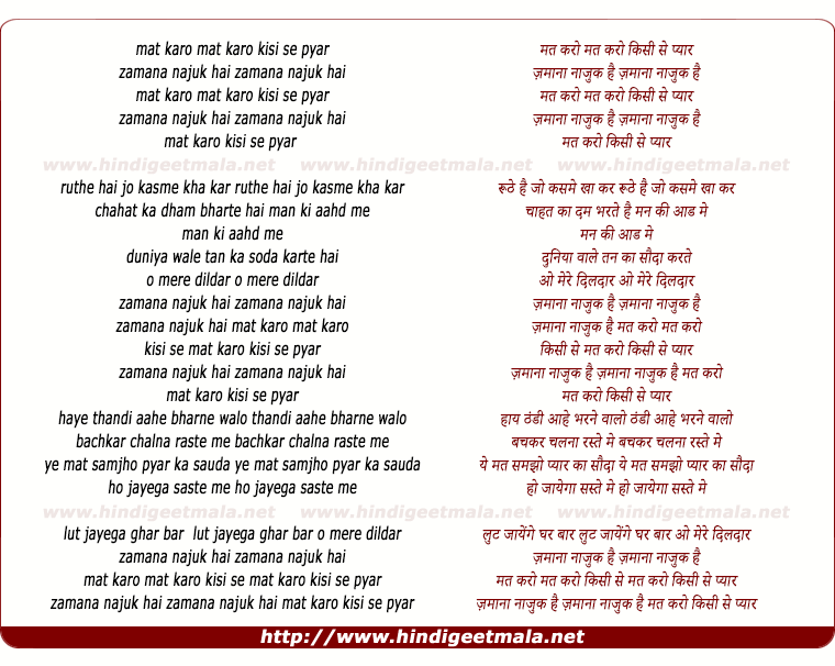 lyrics of song Mat Karo Kisi Se Pyar, Jamana Naajuk Hai