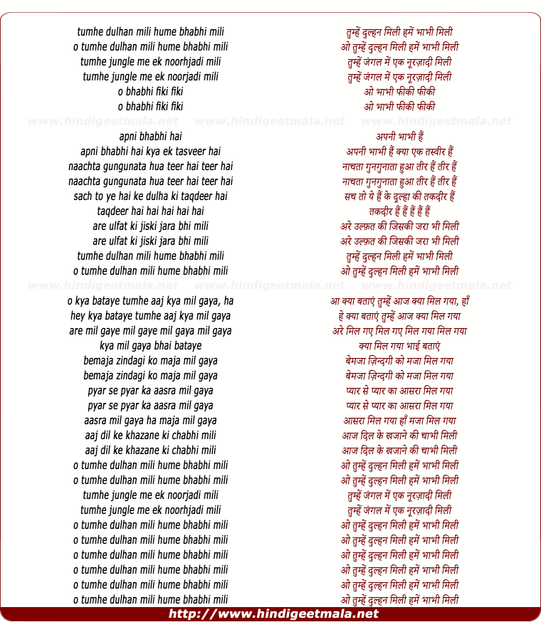 lyrics of song Tumhe Dulhan Mili Hame Bhaabhi Mili