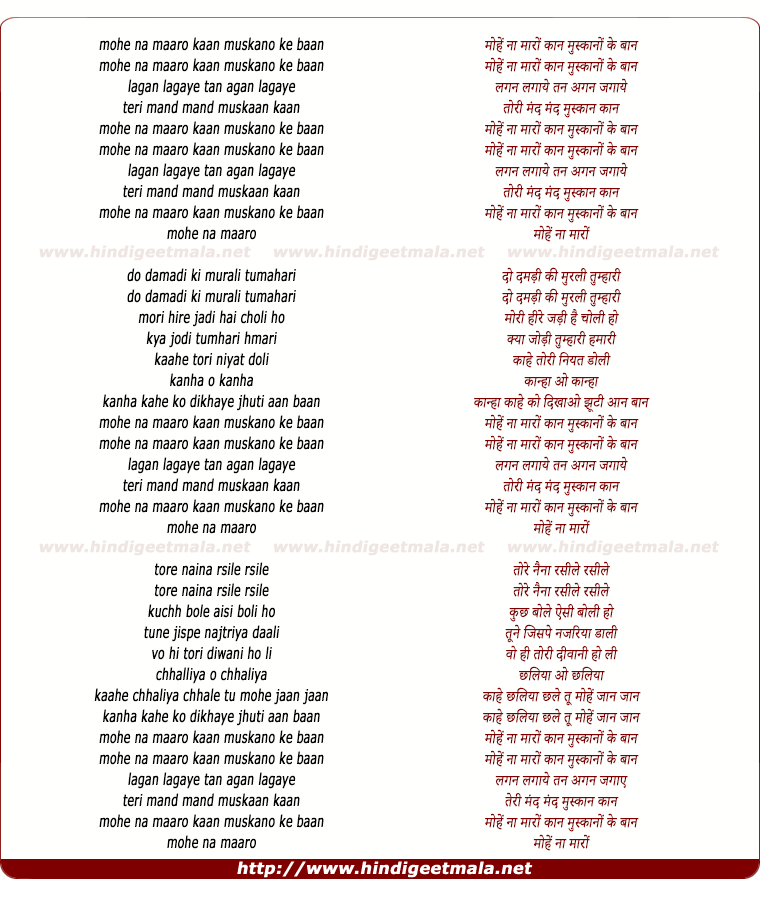 lyrics of song Mohe Na Maro