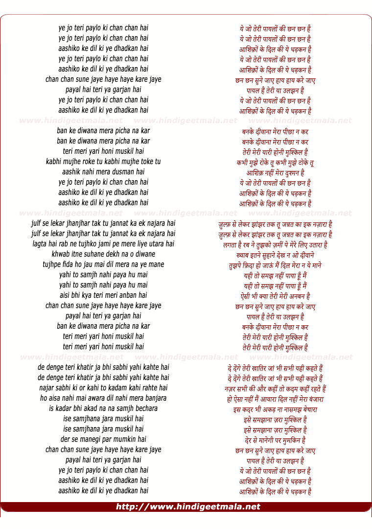 lyrics of song Yeh Jo Teri Payalon Ki Chhan Chhan Aashiqo Ke Dil
