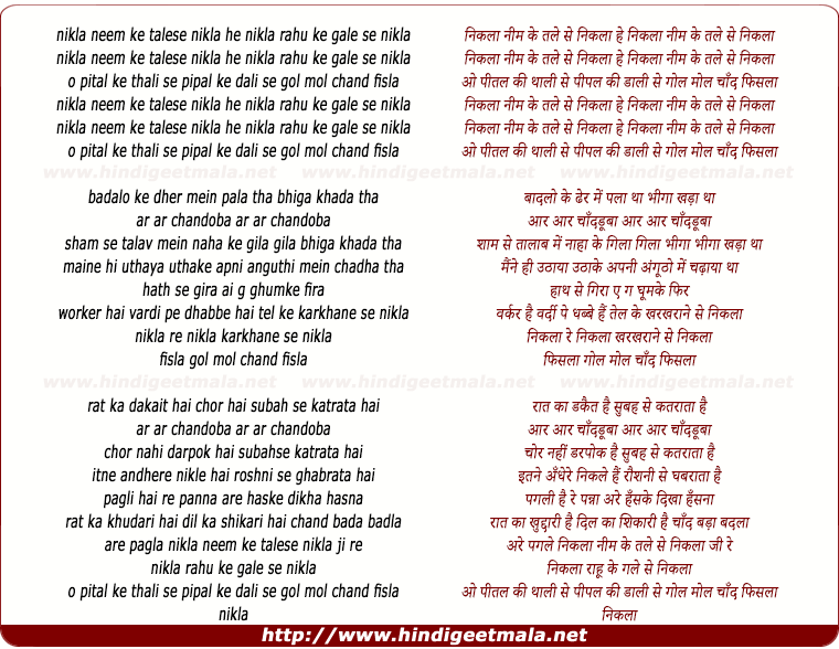 lyrics of song Nikla Neem Ke Tale Se Niklaa