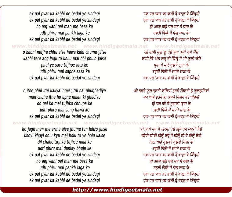 zindagi ek pal mein sari lyrics