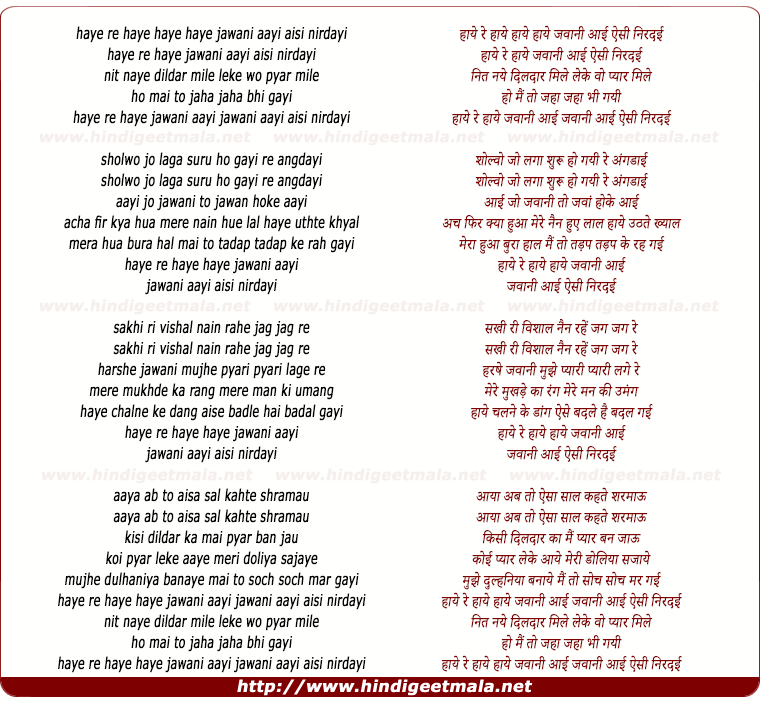 lyrics of song Hai Re Hai, Jawani Aayi Aisi Nirdayi