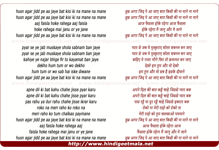 lyrics of song Husn Agar Zid Pe Aa Jaaye, Baat Kisi Ki Na Maane