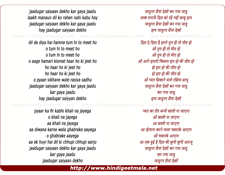 lyrics of song Jadugar Saiyan