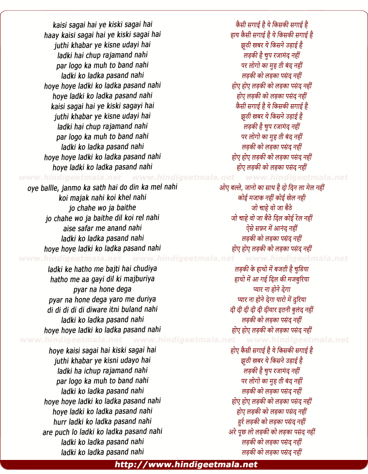 lyrics of song Ladki Ko Ladka Pasand Nahi
