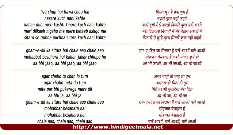 lyrics of song Fiza Chhup Hai Hawa Chhup Hai Nazare Kuch Nahi Kahte