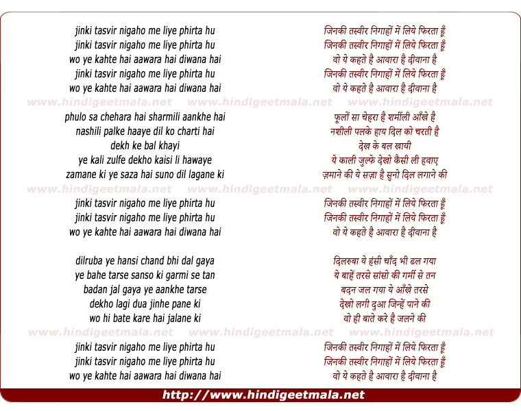 lyrics of song Jinki Tasvir Nigaho Me Liye Phirta Hu